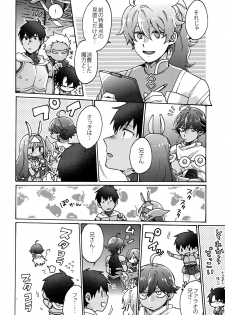 (Dai 9-ji ROOT4to5) [Yohanemu (Fukuzawa Yukine)] Saigo no Negai o Hoshi ni Shite (Fate/Grand Order) - page 15