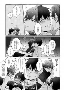 (Dai 9-ji ROOT4to5) [Yohanemu (Fukuzawa Yukine)] Saigo no Negai o Hoshi ni Shite (Fate/Grand Order) - page 24