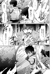 (Dai 9-ji ROOT4to5) [Yohanemu (Fukuzawa Yukine)] Saigo no Negai o Hoshi ni Shite (Fate/Grand Order) - page 6