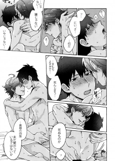(Dai 9-ji ROOT4to5) [Yohanemu (Fukuzawa Yukine)] Saigo no Negai o Hoshi ni Shite (Fate/Grand Order) - page 28