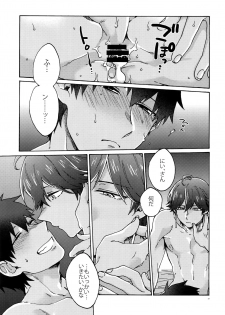 (Dai 9-ji ROOT4to5) [Yohanemu (Fukuzawa Yukine)] Saigo no Negai o Hoshi ni Shite (Fate/Grand Order) - page 32