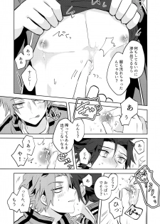 (SUPER26) [SpringLOVE, Bye-Be (Madara, Narita Suguru, Kantarou)] Arashiyama Oishii Bonyuu Tokunou 5.3 (World Trigger) - page 8