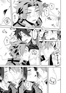 (SUPER26) [SpringLOVE, Bye-Be (Madara, Narita Suguru, Kantarou)] Arashiyama Oishii Bonyuu Tokunou 5.3 (World Trigger) - page 10