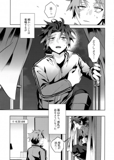 (SUPER26) [SpringLOVE, Bye-Be (Madara, Narita Suguru, Kantarou)] Arashiyama Oishii Bonyuu Tokunou 5.3 (World Trigger) - page 4