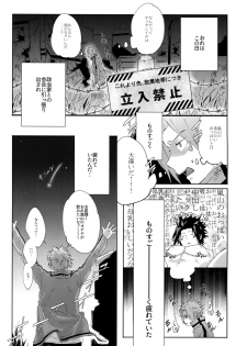 (SUPER26) [SpringLOVE, Bye-Be (Madara, Narita Suguru, Kantarou)] Arashiyama Oishii Bonyuu Tokunou 5.3 (World Trigger) - page 26