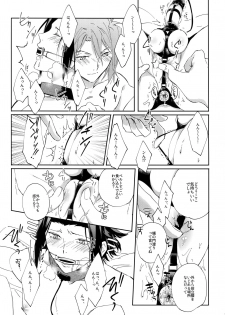 (Waga Te ni Hikigane o 12) [SpringLOVE (Madara)] Kousoku SM (World Trigger) - page 8