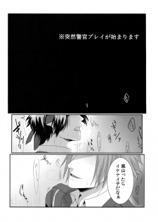 (Waga Te ni Hikigane o 12) [SpringLOVE (Madara)] Kousoku SM (World Trigger) - page 16