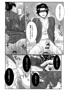 (Waga Te ni Hikigane o 12) [SpringLOVE (Madara)] Kousoku SM (World Trigger) - page 17