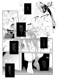 (Waga Te ni Hikigane o 12) [SpringLOVE (Madara)] Kousoku SM (World Trigger) - page 4