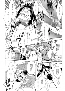 (Waga Te ni Hikigane o 12) [SpringLOVE (Madara)] Kousoku SM (World Trigger) - page 13