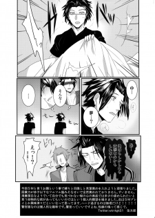 (Waga Te ni Hikigane o 12) [SpringLOVE (Madara)] Kousoku SM (World Trigger) - page 20