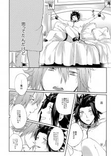 (Waga Te ni Hikigane o 12) [SpringLOVE (Madara)] Kousoku SM (World Trigger) - page 5