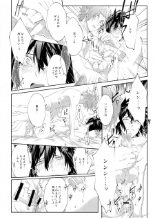 (Waga Te ni Hikigane o 8) [SpringLOVE (Madara)] Nakaiki (World Trigger) - page 21