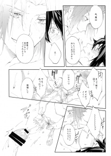 (Waga Te ni Hikigane o 8) [SpringLOVE (Madara)] Nakaiki (World Trigger) - page 23