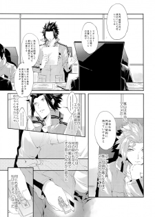 (Waga Te ni Hikigane o 8) [SpringLOVE (Madara)] Nakaiki (World Trigger) - page 4