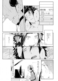 (Waga Te ni Hikigane o 8) [SpringLOVE (Madara)] Nakaiki (World Trigger) - page 16