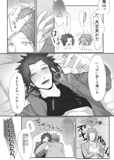 (Waga Te ni Hikigane o 8) [SpringLOVE (Madara)] Nakaiki (World Trigger) - page 35