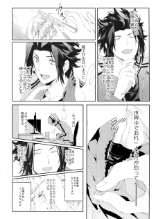 (Waga Te ni Hikigane o 8) [SpringLOVE (Madara)] Nakaiki (World Trigger) - page 17