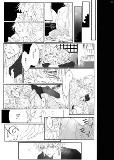 (C91) [Still (TIM)] HOLD ON (Touken Ranbu) - page 6