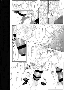 (C91) [Still (TIM)] HOLD ON (Touken Ranbu) - page 7