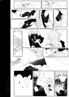 (C91) [Still (TIM)] HOLD ON (Touken Ranbu) - page 5