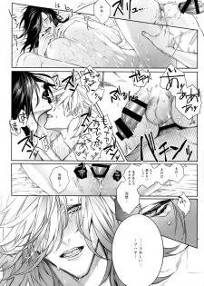 [Still (TIM)] X (Touken Ranbu) - page 31