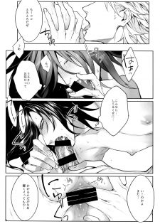 [Still (TIM)] X (Touken Ranbu) - page 13