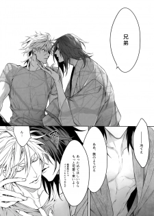 [Still (TIM)] X (Touken Ranbu) - page 7