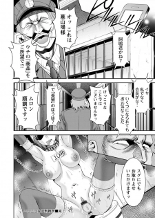 [Asakura Mitsuru] Bi Maso Festa - Maguwai no Mesu Niku [Digital] - page 26