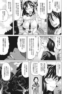 [Amatarou] Temptation -Houkago no Yuuwaku- [Digital] - page 13