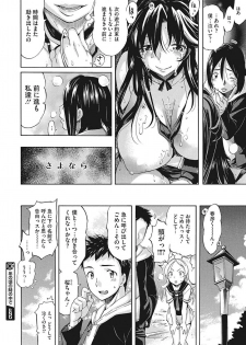 [Amatarou] Temptation -Houkago no Yuuwaku- [Digital] - page 26