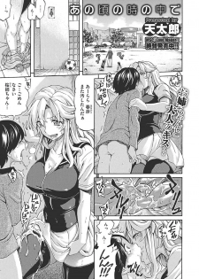 [Amatarou] Temptation -Houkago no Yuuwaku- [Digital] - page 3