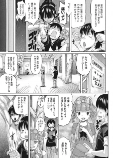 [Amatarou] Temptation -Houkago no Yuuwaku- [Digital] - page 29