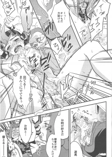 (Sennen Battle Phase 6) [Akiya (Suzusawa Aki)] Eroero Memorial (Yu-Gi-Oh! Zexal) - page 40