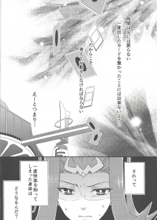 (Sennen Battle Phase 6) [Akiya (Suzusawa Aki)] Eroero Memorial (Yu-Gi-Oh! Zexal) - page 3