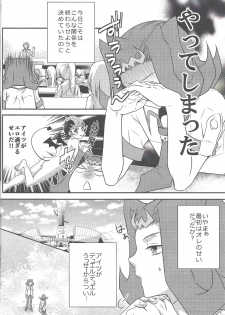 (Sennen Battle Phase 6) [Akiya (Suzusawa Aki)] Eroero Memorial (Yu-Gi-Oh! Zexal) - page 7