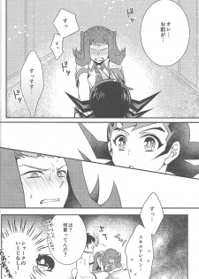 (Sennen Battle Phase 6) [Akiya (Suzusawa Aki)] Eroero Memorial (Yu-Gi-Oh! Zexal) - page 23