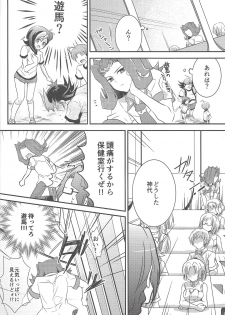 (Sennen Battle Phase 6) [Akiya (Suzusawa Aki)] Eroero Memorial (Yu-Gi-Oh! Zexal) - page 13