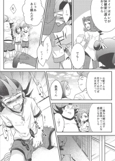 (Sennen Battle Phase 6) [Akiya (Suzusawa Aki)] Eroero Memorial (Yu-Gi-Oh! Zexal) - page 15