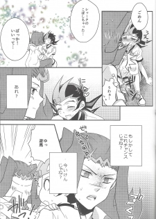 (Sennen Battle Phase 6) [Akiya (Suzusawa Aki)] Eroero Memorial (Yu-Gi-Oh! Zexal) - page 22