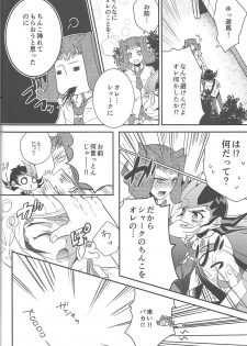 (Sennen Battle Phase 6) [Akiya (Suzusawa Aki)] Eroero Memorial (Yu-Gi-Oh! Zexal) - page 29