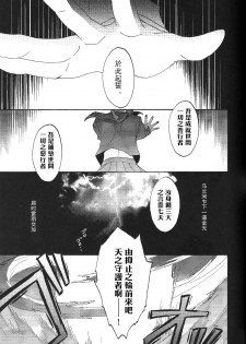 (SUPERKansai20) [BLOW (Umehara Suzuko)] Blue Moon (Fate/zero) [Chinese] - page 2