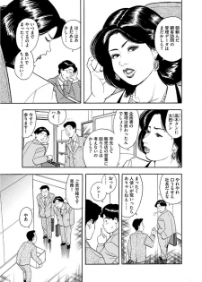 漫画人妻快楽庵 Vol.11 [DL版] - page 25