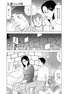 漫画人妻快楽庵 Vol.11 [DL版] - page 15