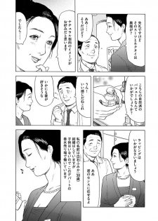 漫画人妻快楽庵 Vol.11 [DL版] - page 5