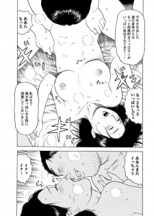 漫画人妻快楽庵 Vol.11 [DL版] - page 19