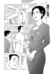 漫画人妻快楽庵 Vol.11 [DL版] - page 4