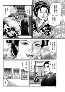 漫画人妻快楽庵 Vol.11 [DL版] - page 48