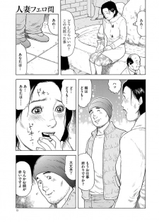 漫画人妻快楽庵 Vol.11 [DL版] - page 13