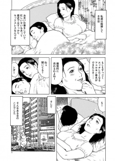 漫画人妻快楽庵 Vol.11 [DL版] - page 9